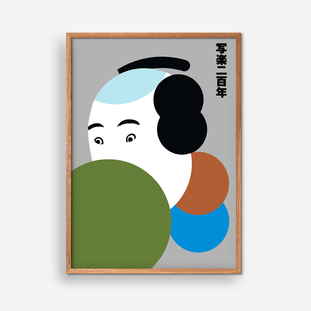 Empty Wall | Face I - Ikko Tanaka 30x42 cm